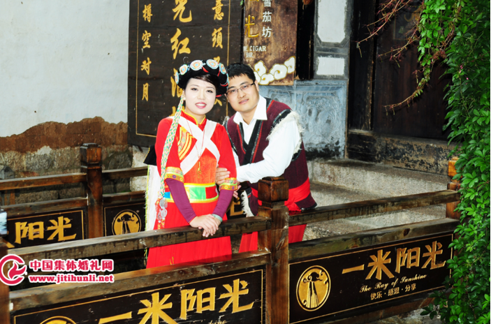 丽江集体婚礼 2015年带你进入神奇丽江古城和香格里拉