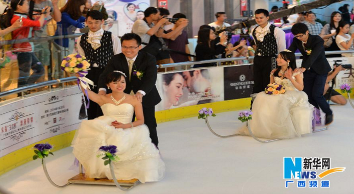 南宁举行首届冰上集体婚礼