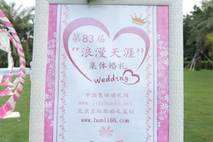 三亚集体婚礼第83届“浪漫天涯”集体婚礼分享