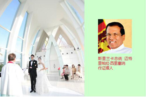 <b>2017年5月21日国外集体婚礼：一带一路斯里兰卡皇家婚礼发布会</b>