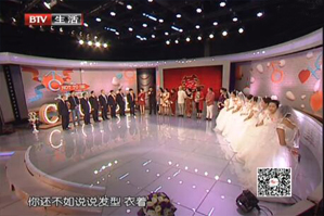 北京电视台《选择》第八届集体婚礼