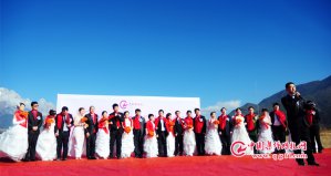 2020年4月3日丽江集体婚礼:第52届丽江.香格里拉集体婚礼