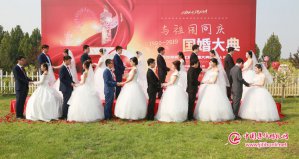 北京国婚：2019年10月1日婚礼